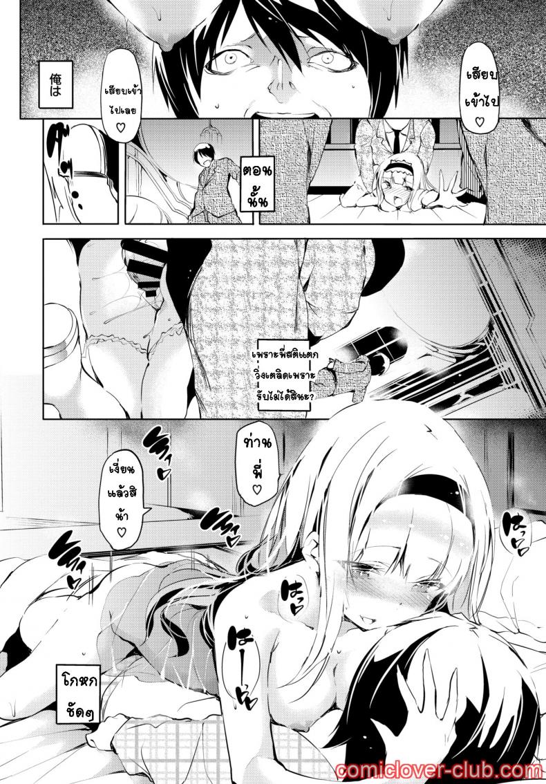 แด่ก้านพี่ ที่รัก [Ushiro Muki] Onii-sama e - Dear my brother ภาพ 13
