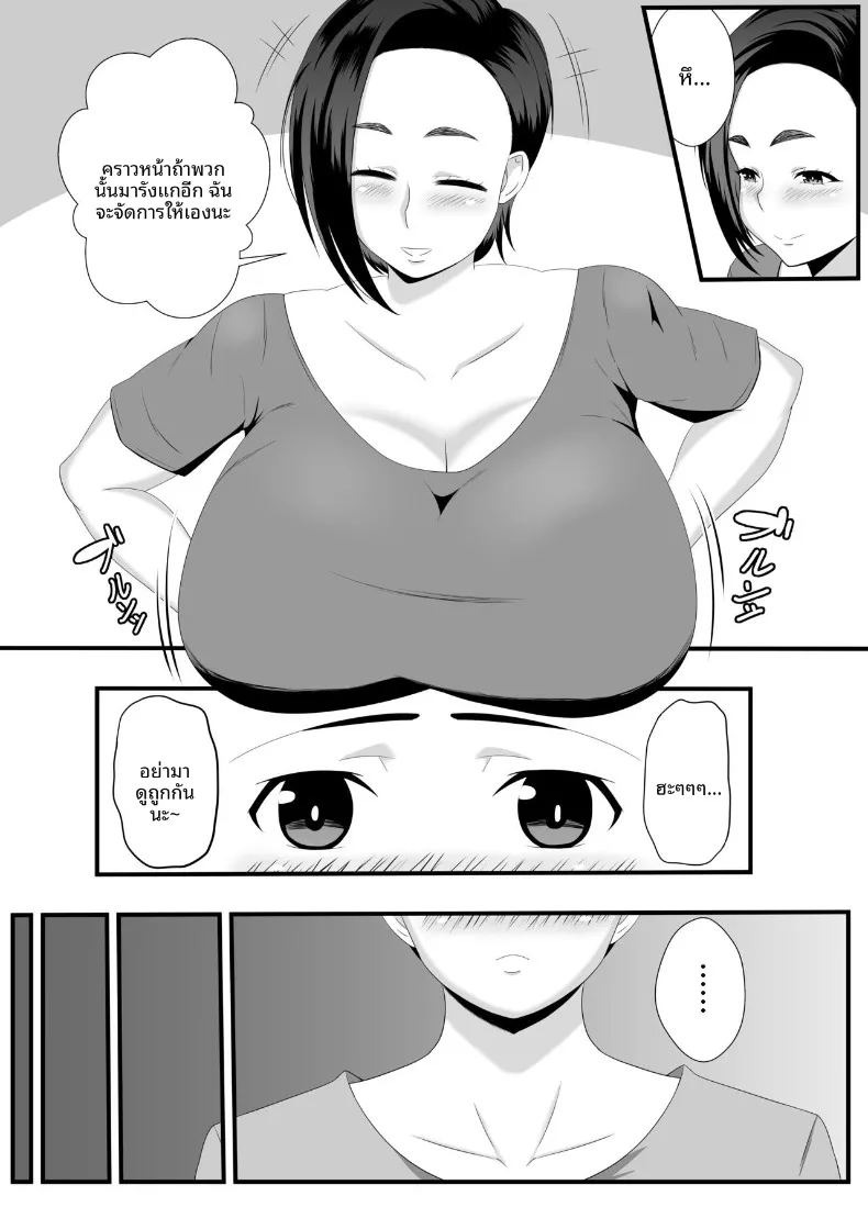 ทุกรูของคุณป้าเป็นของผม (Ishida Haruka) ภาพ 3