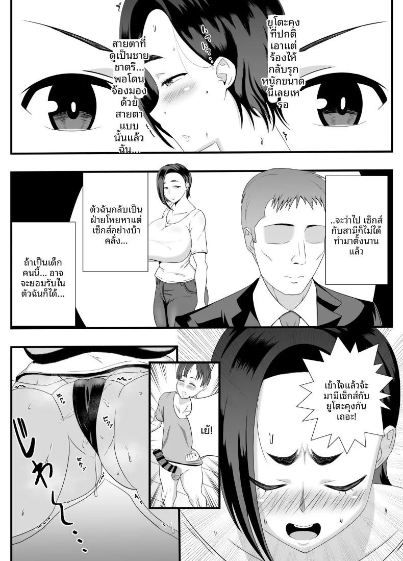 ทุกรูของคุณป้าเป็นของผม (Ishida Haruka) ภาพ 8