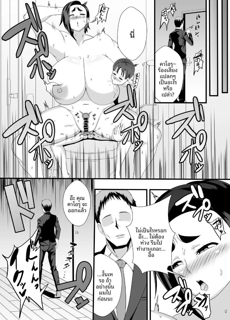 ทุกรูของคุณป้าเป็นของผม (Ishida Haruka) ภาพ 23