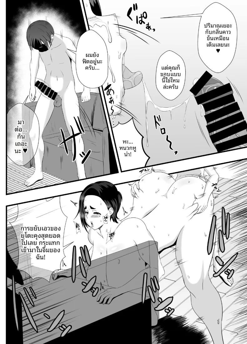 ทุกรูของคุณป้าเป็นของผม (Ishida Haruka) ภาพ 26