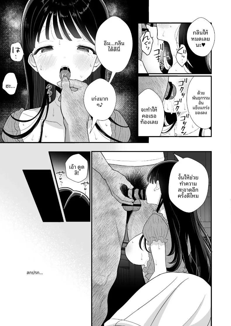 จนกว่าภรรยาผู้ยากจนจะจ่ายค่าเช่าด้วยร่างกาย ภาพ 15
