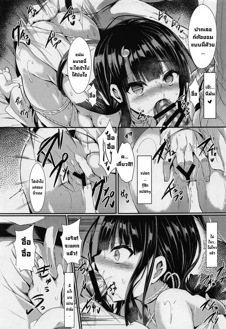 ไม่ทำก็ออกไม่ได้ (COMIC1☆21) [ASTRONOMY (SeN)] etierise (FateGrand Order) ภาพ 9