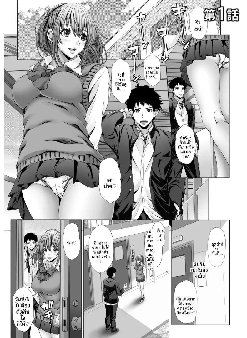 สาวนักกีฬากับไฟปรารถนาที่ซ่อนไว้ ภาพ 2