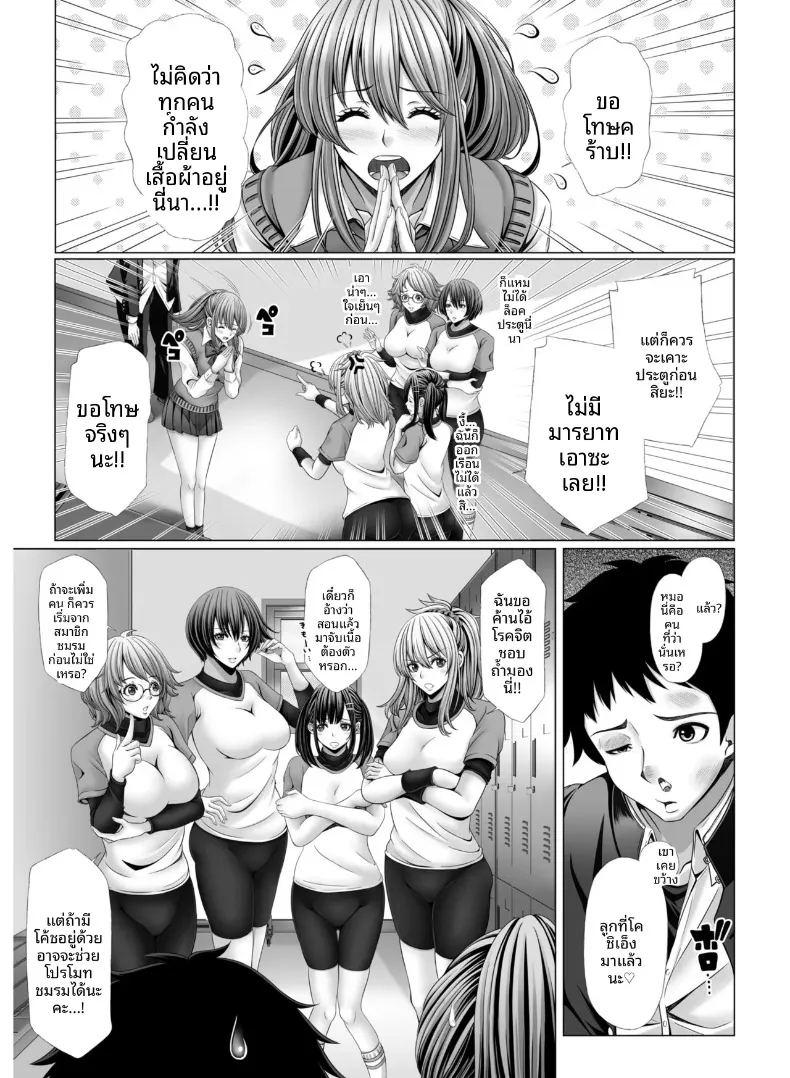 สาวนักกีฬากับไฟปรารถนาที่ซ่อนไว้ ภาพ 4