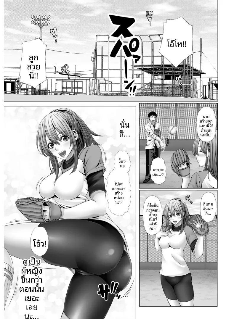 สาวนักกีฬากับไฟปรารถนาที่ซ่อนไว้ ภาพ 6