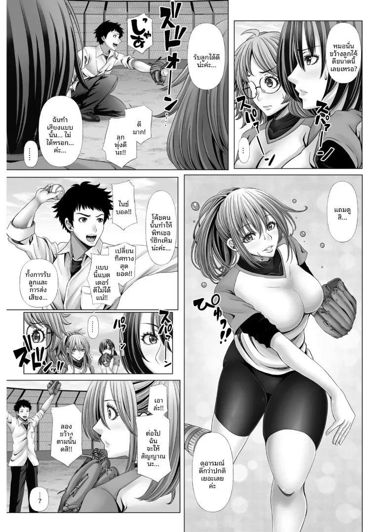 สาวนักกีฬากับไฟปรารถนาที่ซ่อนไว้ ภาพ 8