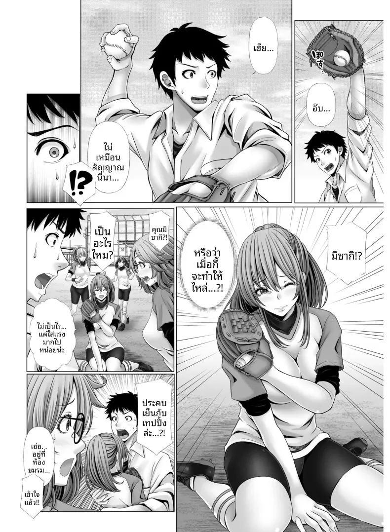 สาวนักกีฬากับไฟปรารถนาที่ซ่อนไว้ ภาพ 11
