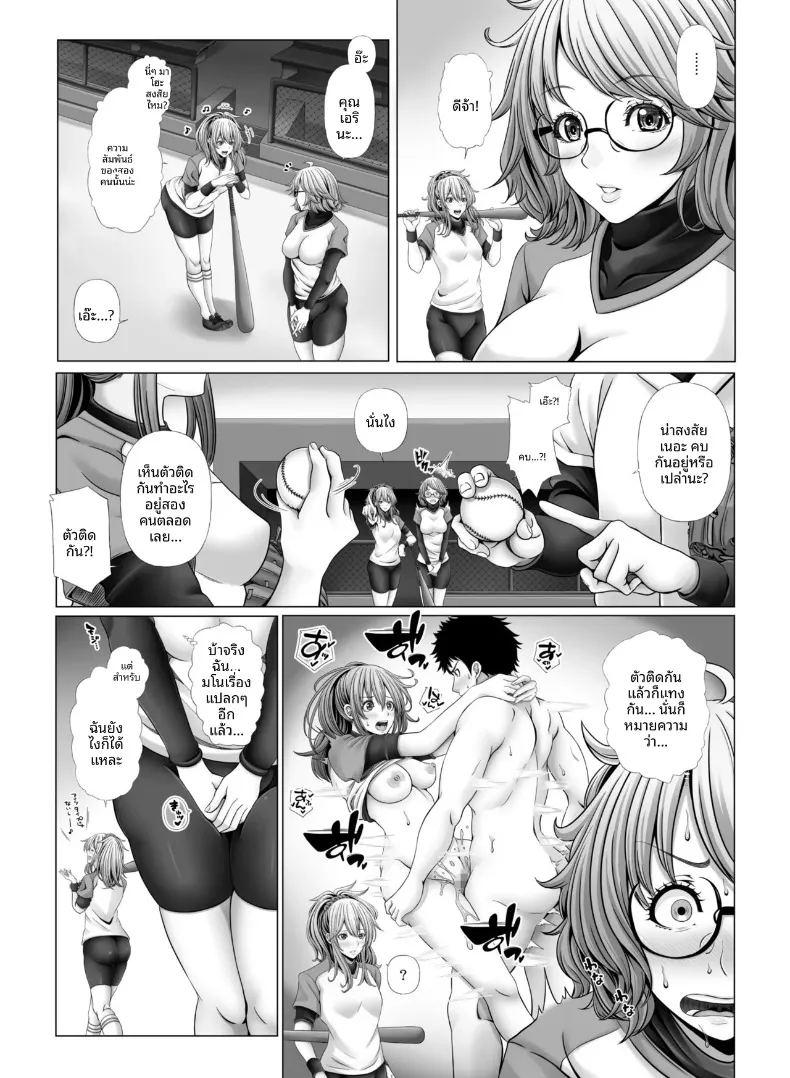 สาวนักกีฬากับไฟปรารถนาที่ซ่อนไว้ ภาพ 28