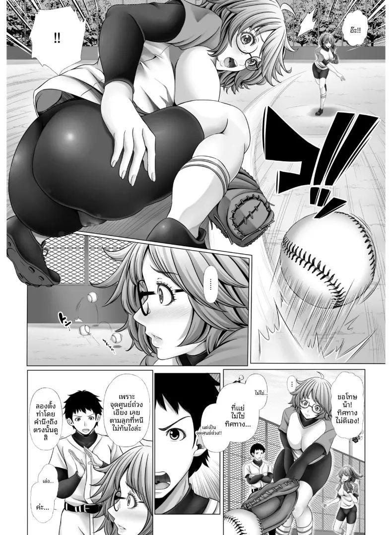 สาวนักกีฬากับไฟปรารถนาที่ซ่อนไว้ ภาพ 32