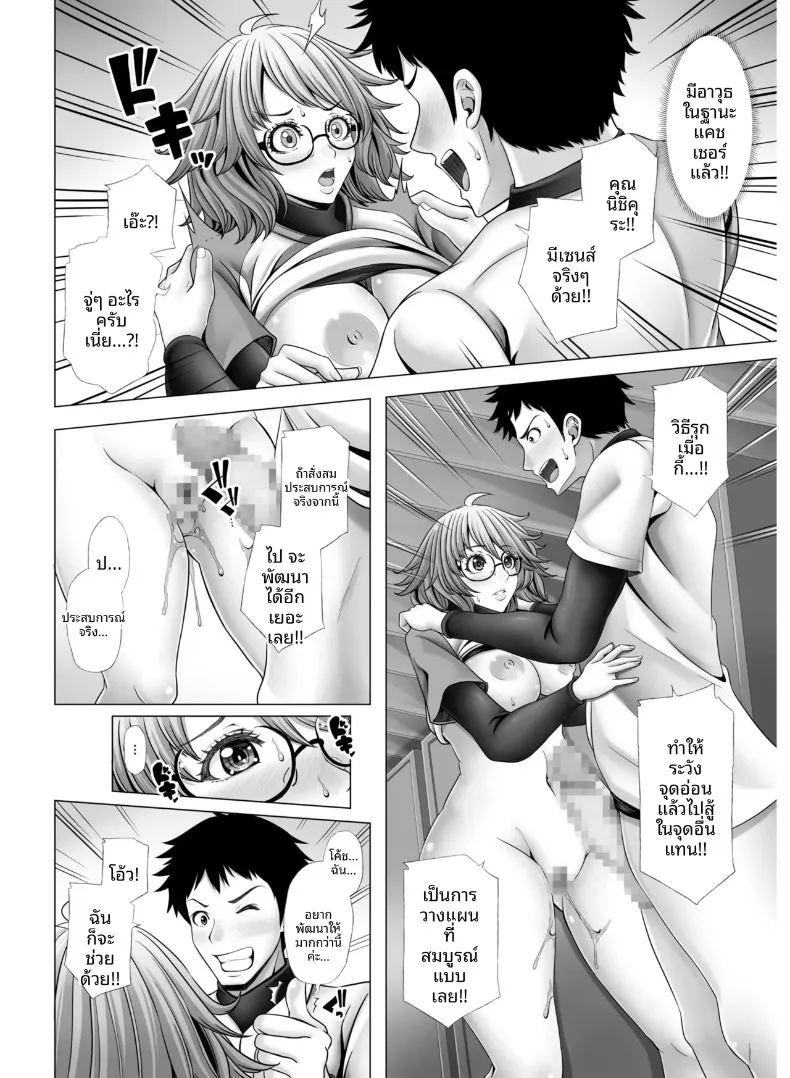 สาวนักกีฬากับไฟปรารถนาที่ซ่อนไว้ ภาพ 43