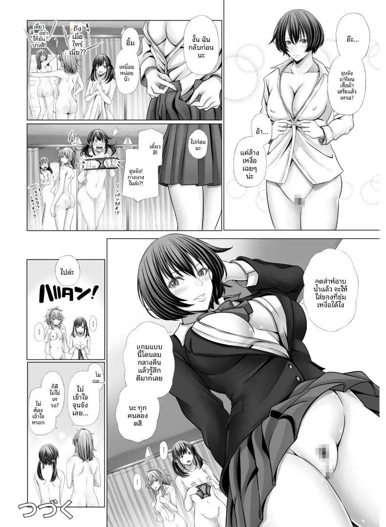 สาวนักกีฬากับไฟปรารถนาที่ซ่อนไว้ ภาพ 49