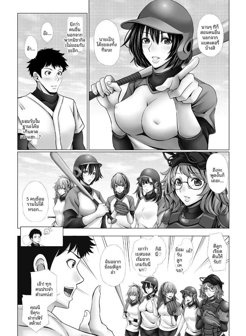 สาวนักกีฬากับไฟปรารถนาที่ซ่อนไว้ ภาพ 55