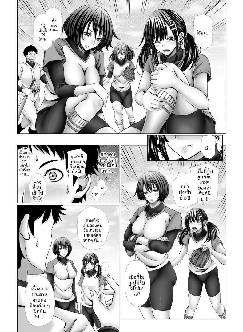 สาวนักกีฬากับไฟปรารถนาที่ซ่อนไว้ ภาพ 58