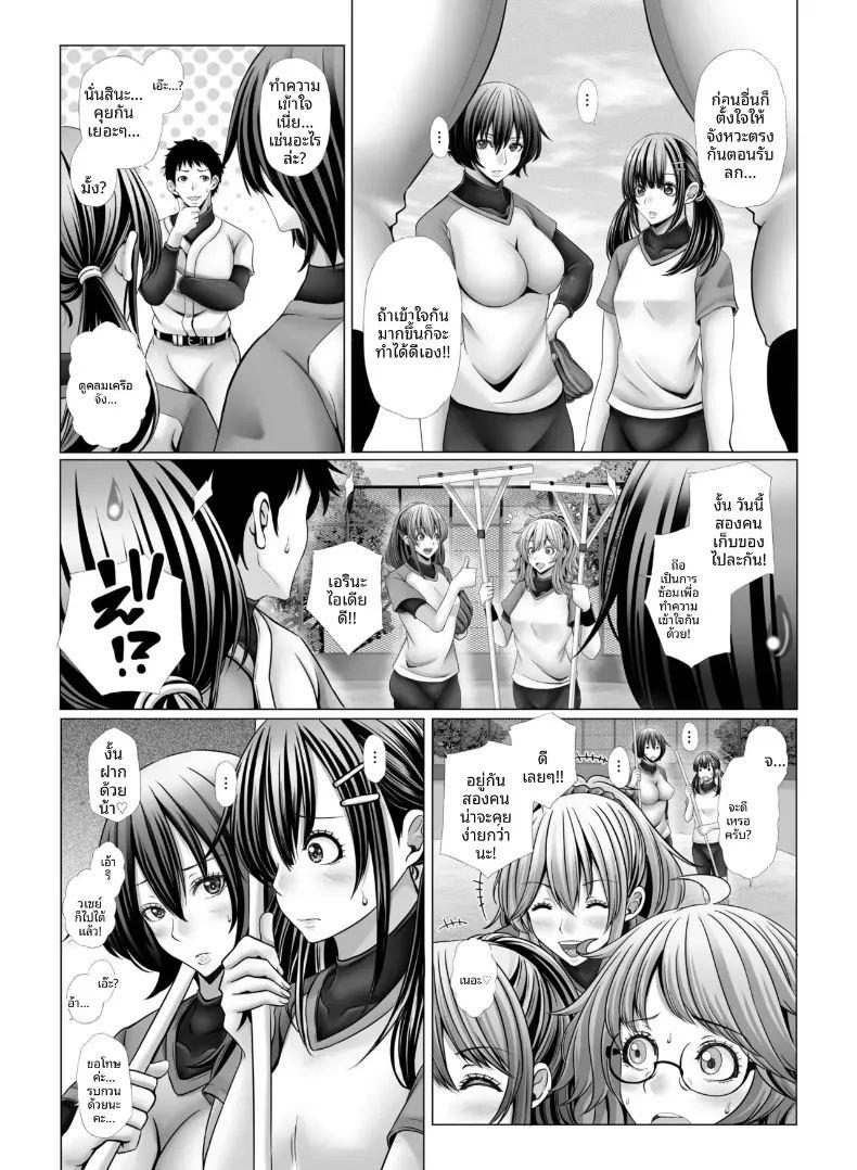 สาวนักกีฬากับไฟปรารถนาที่ซ่อนไว้ ภาพ 59