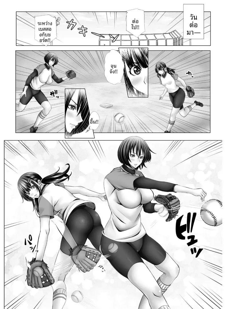 สาวนักกีฬากับไฟปรารถนาที่ซ่อนไว้ ภาพ 72