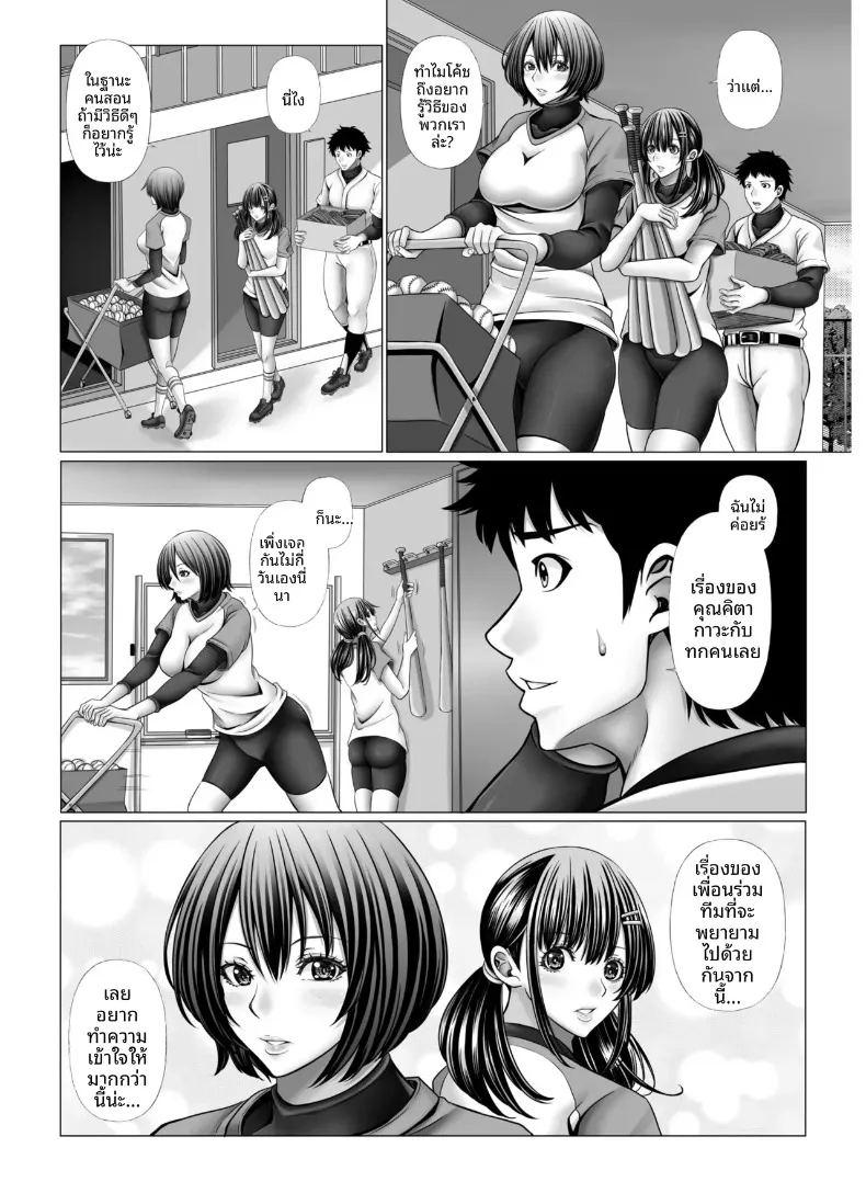 สาวนักกีฬากับไฟปรารถนาที่ซ่อนไว้ ภาพ 75