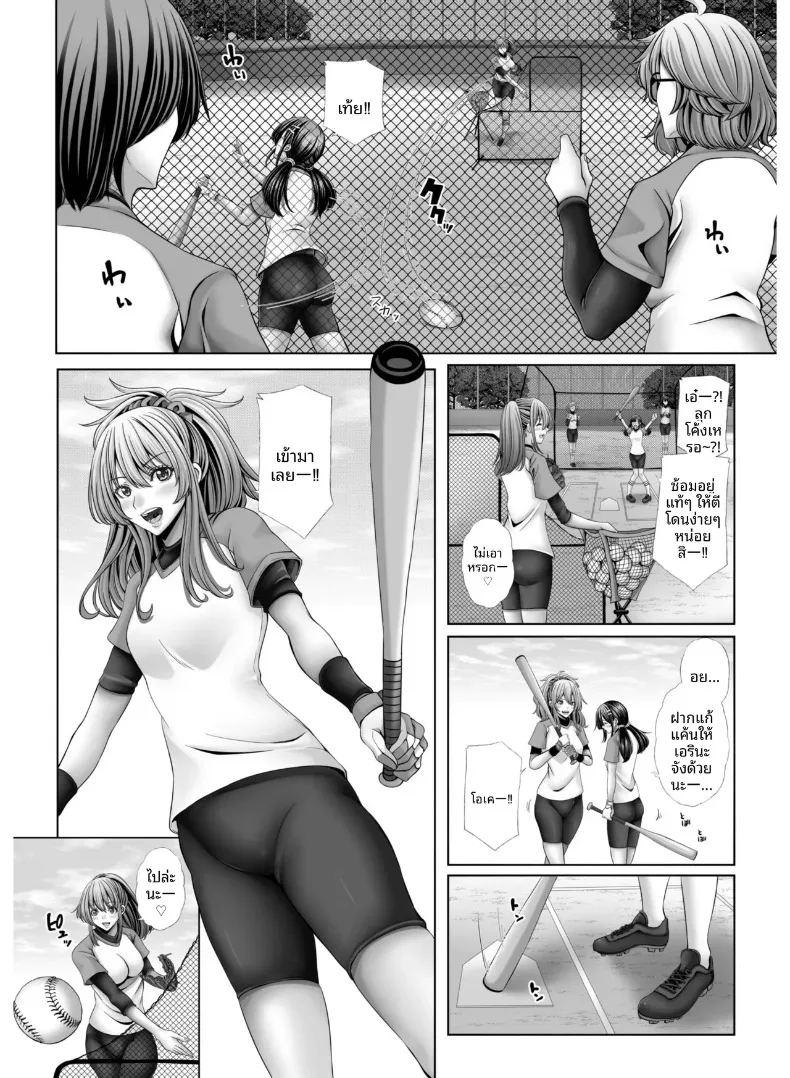 สาวนักกีฬากับไฟปรารถนาที่ซ่อนไว้ ภาพ 99
