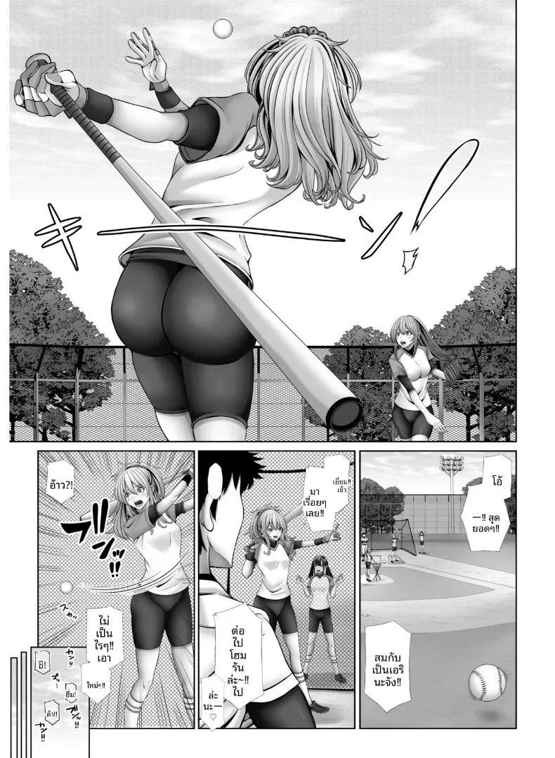 สาวนักกีฬากับไฟปรารถนาที่ซ่อนไว้ ภาพ 100