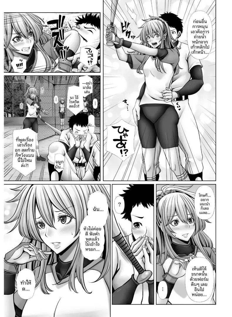 สาวนักกีฬากับไฟปรารถนาที่ซ่อนไว้ ภาพ 102