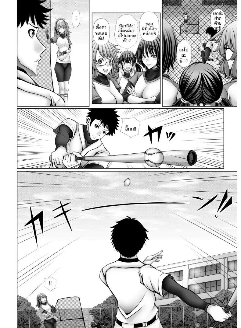 สาวนักกีฬากับไฟปรารถนาที่ซ่อนไว้ ภาพ 103