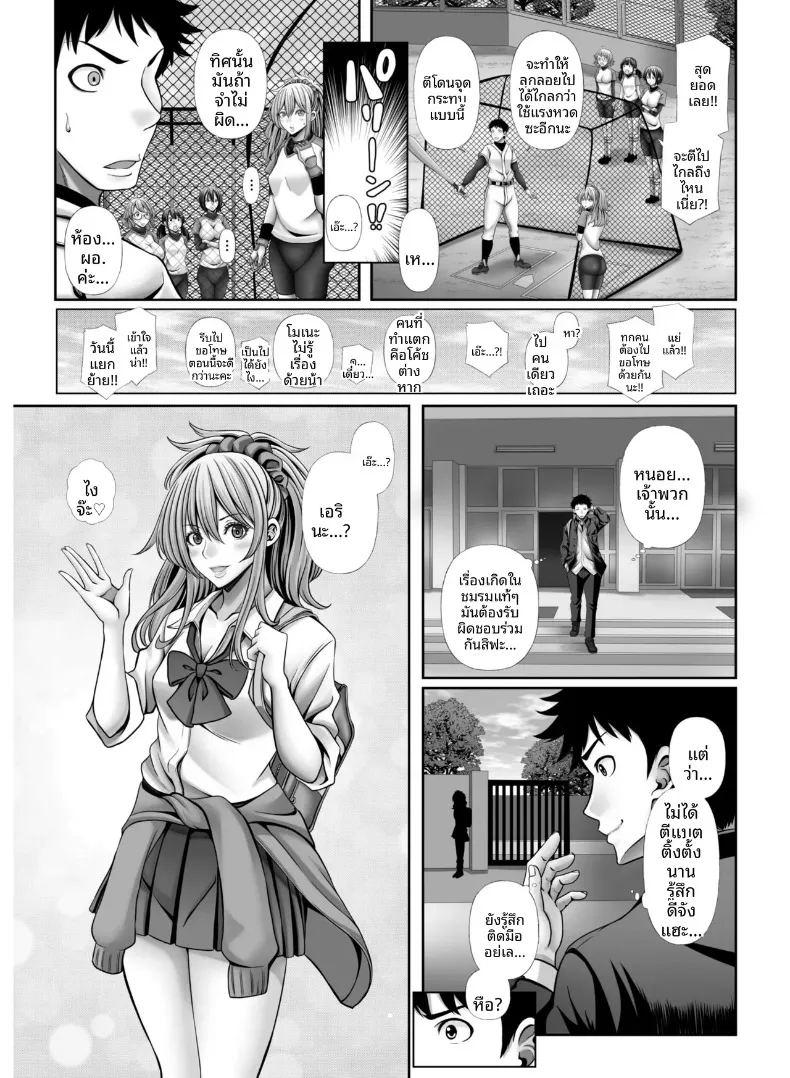 สาวนักกีฬากับไฟปรารถนาที่ซ่อนไว้ ภาพ 104