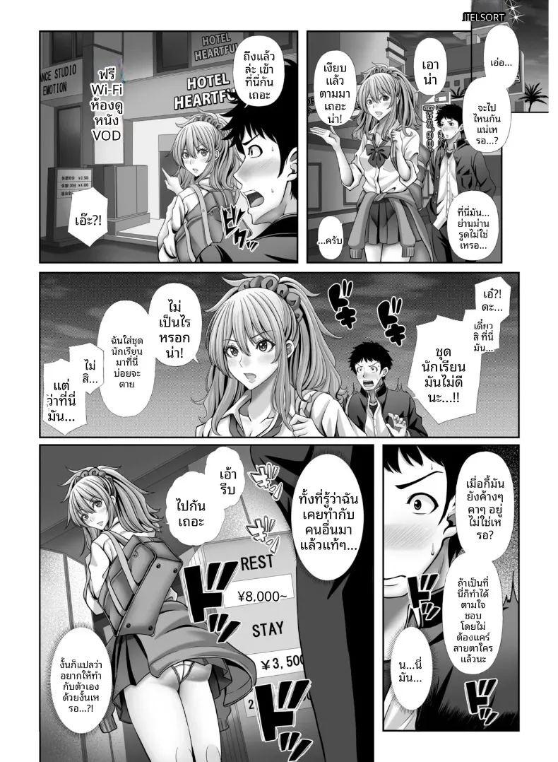 สาวนักกีฬากับไฟปรารถนาที่ซ่อนไว้ ภาพ 105