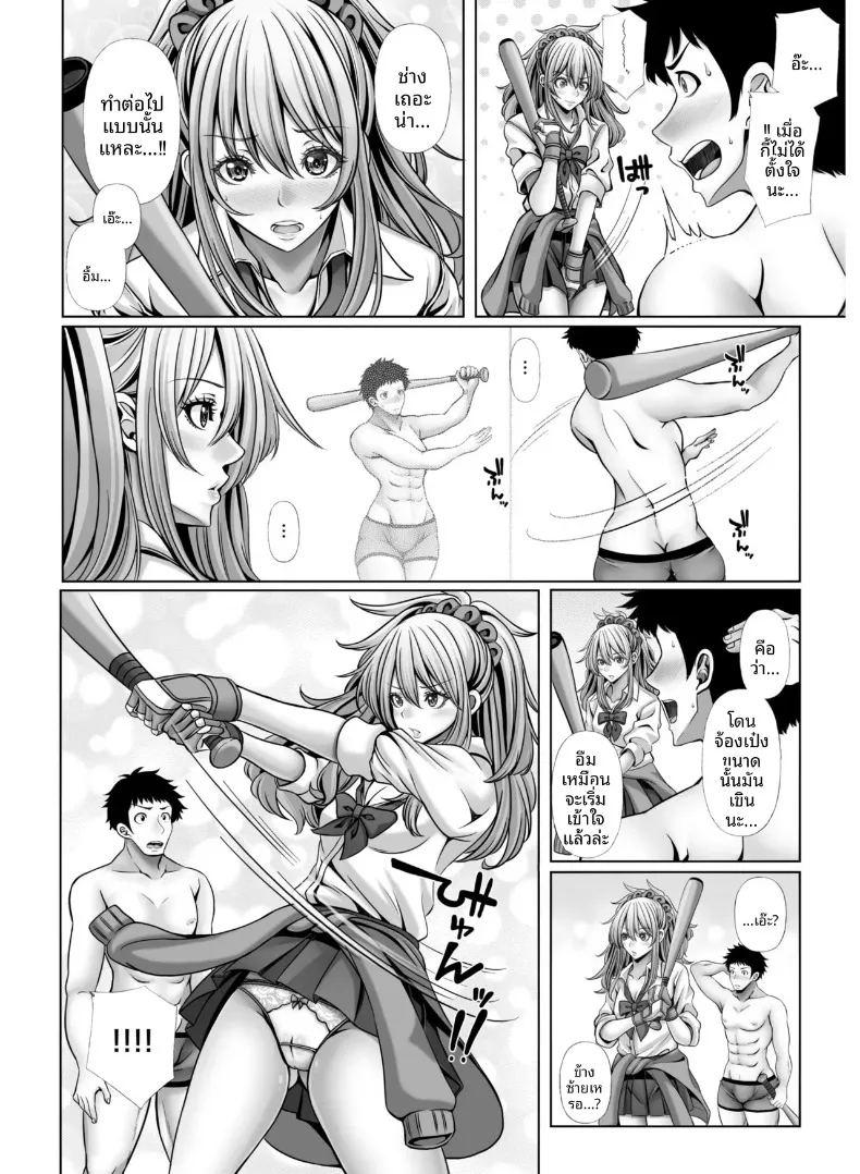 สาวนักกีฬากับไฟปรารถนาที่ซ่อนไว้ ภาพ 109