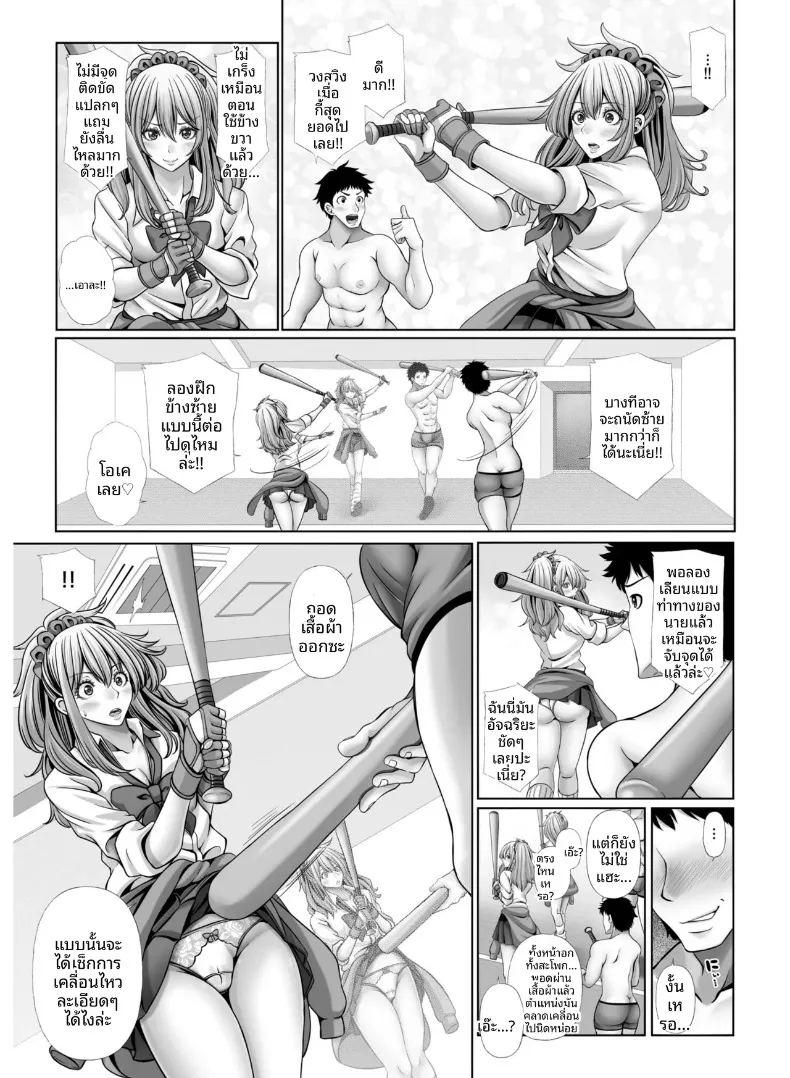 สาวนักกีฬากับไฟปรารถนาที่ซ่อนไว้ ภาพ 110