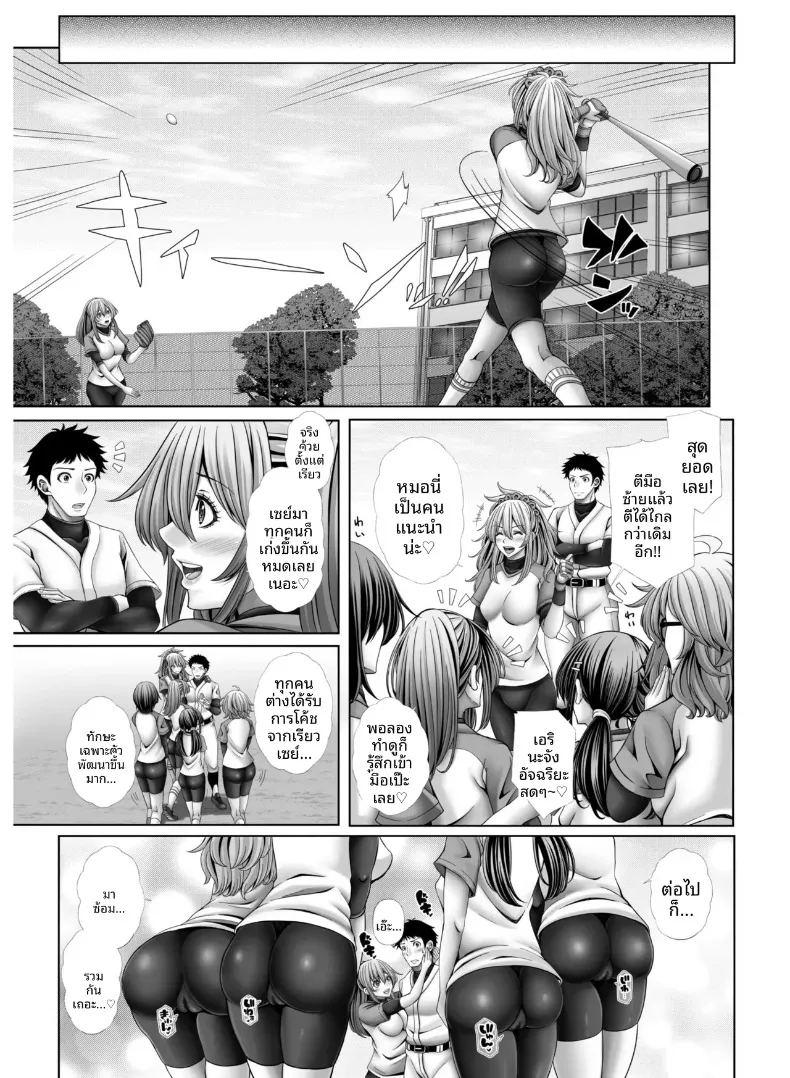 สาวนักกีฬากับไฟปรารถนาที่ซ่อนไว้ ภาพ 120