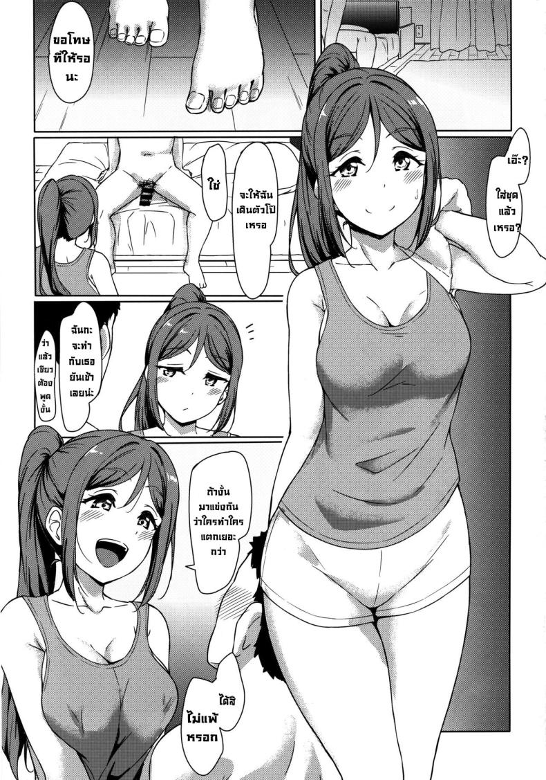 ยันเช้าหลังเลิกงาน (C99) [corori (Yopparai Oni )] KANAKAN Kanan-chan to wakan biyori (Love Live! Sunshine!!) ภาพ 23