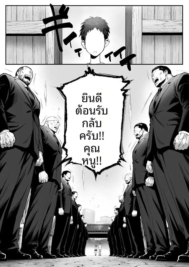 แมวที่ฉันเจอเเท้จริงเเล้วเป็ลูกสาวยากูซ่า ภาพ 46