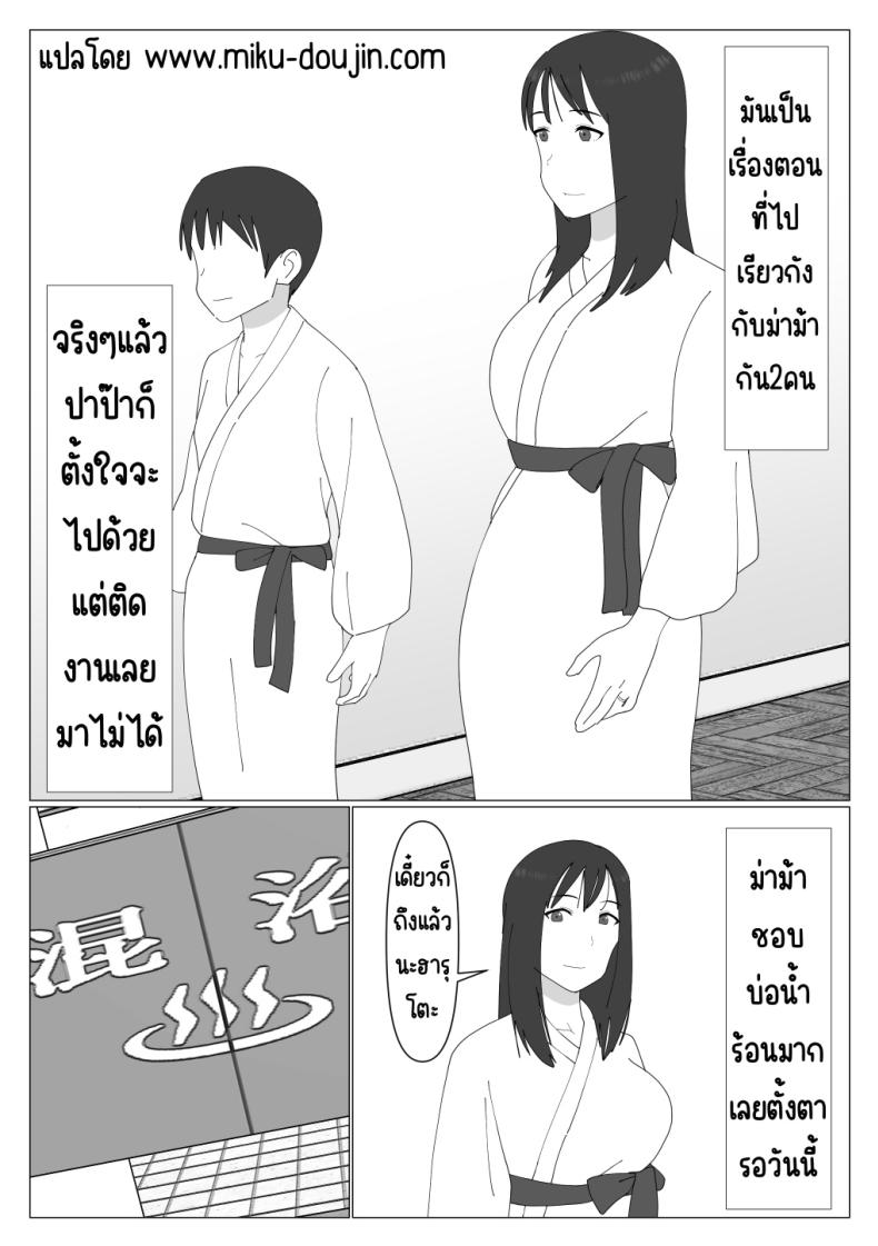 เหตุผลที่ไม่ชอบบ่อร่วม [Oroboy] Dakara Konyoku nante Iya da tte Ittan da ภาพ 1