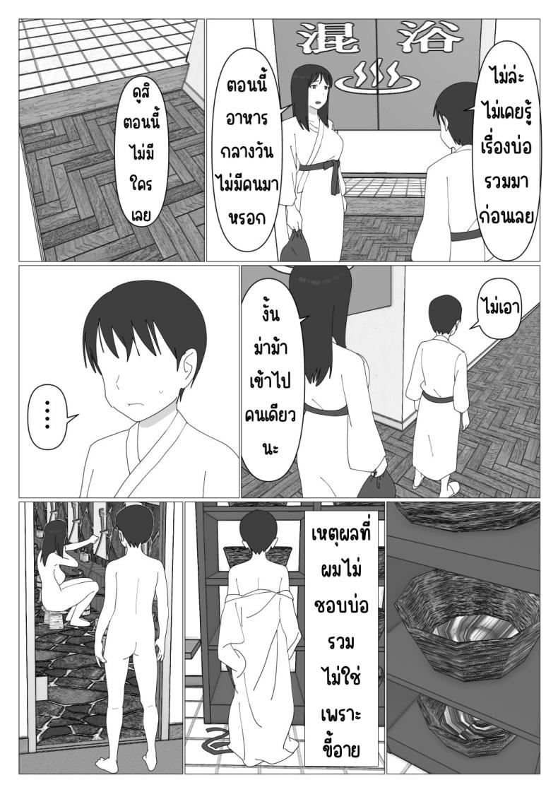 เหตุผลที่ไม่ชอบบ่อร่วม [Oroboy] Dakara Konyoku nante Iya da tte Ittan da ภาพ 2