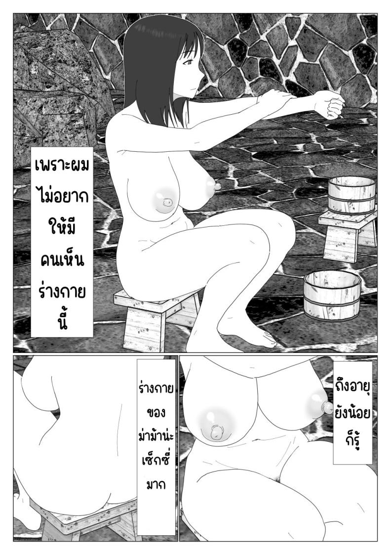 เหตุผลที่ไม่ชอบบ่อร่วม [Oroboy] Dakara Konyoku nante Iya da tte Ittan da ภาพ 3