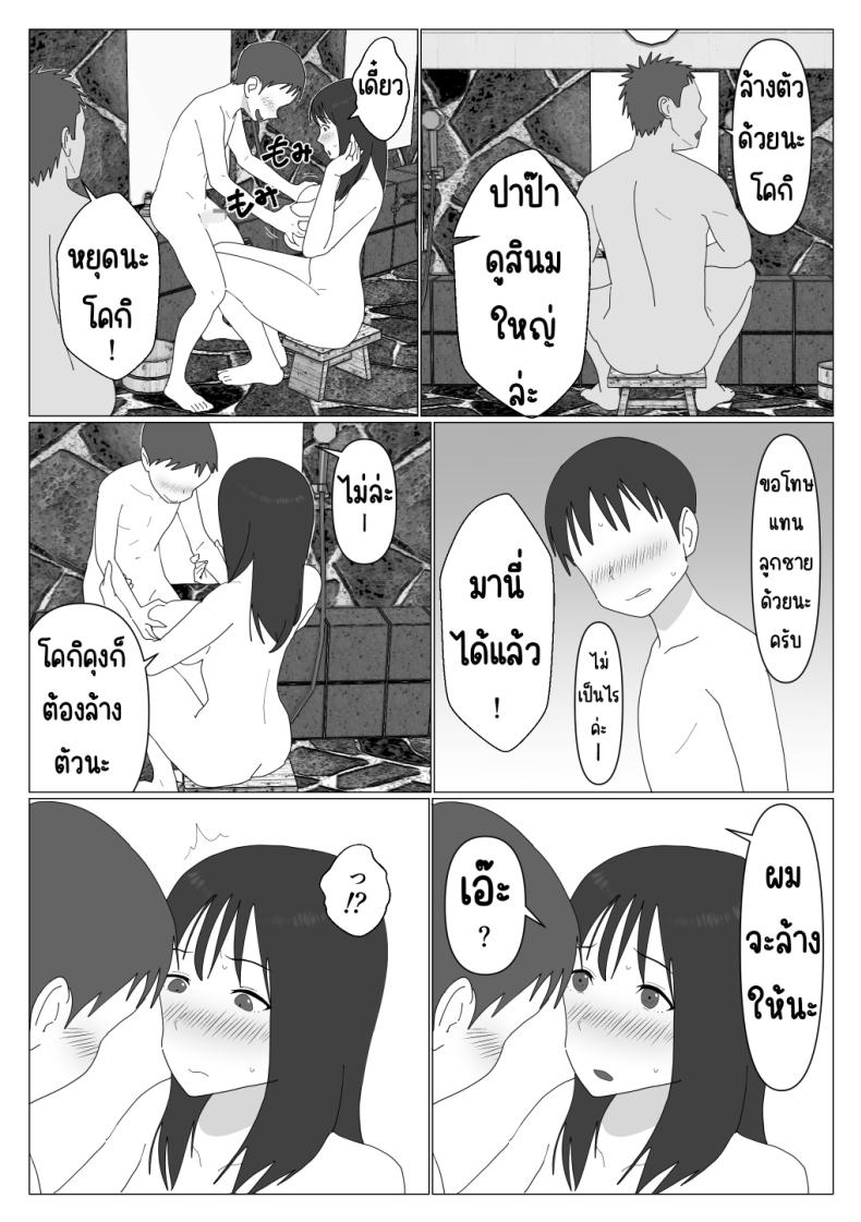 เหตุผลที่ไม่ชอบบ่อร่วม [Oroboy] Dakara Konyoku nante Iya da tte Ittan da ภาพ 5