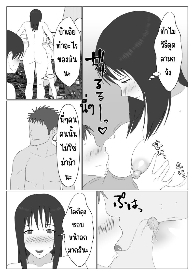 เหตุผลที่ไม่ชอบบ่อร่วม [Oroboy] Dakara Konyoku nante Iya da tte Ittan da ภาพ 7