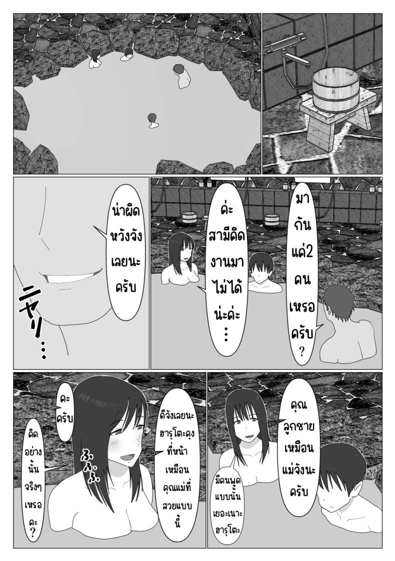เหตุผลที่ไม่ชอบบ่อร่วม [Oroboy] Dakara Konyoku nante Iya da tte Ittan da ภาพ 9