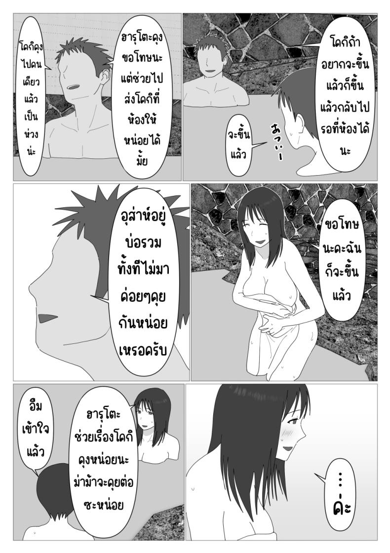 เหตุผลที่ไม่ชอบบ่อร่วม [Oroboy] Dakara Konyoku nante Iya da tte Ittan da ภาพ 10
