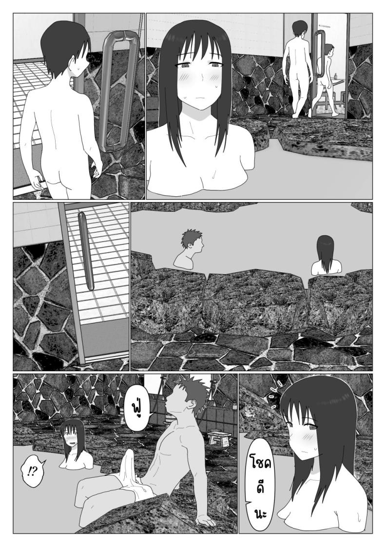 เหตุผลที่ไม่ชอบบ่อร่วม [Oroboy] Dakara Konyoku nante Iya da tte Ittan da ภาพ 11
