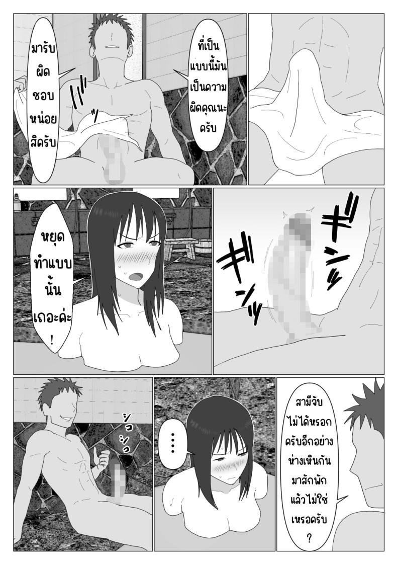 เหตุผลที่ไม่ชอบบ่อร่วม [Oroboy] Dakara Konyoku nante Iya da tte Ittan da ภาพ 12