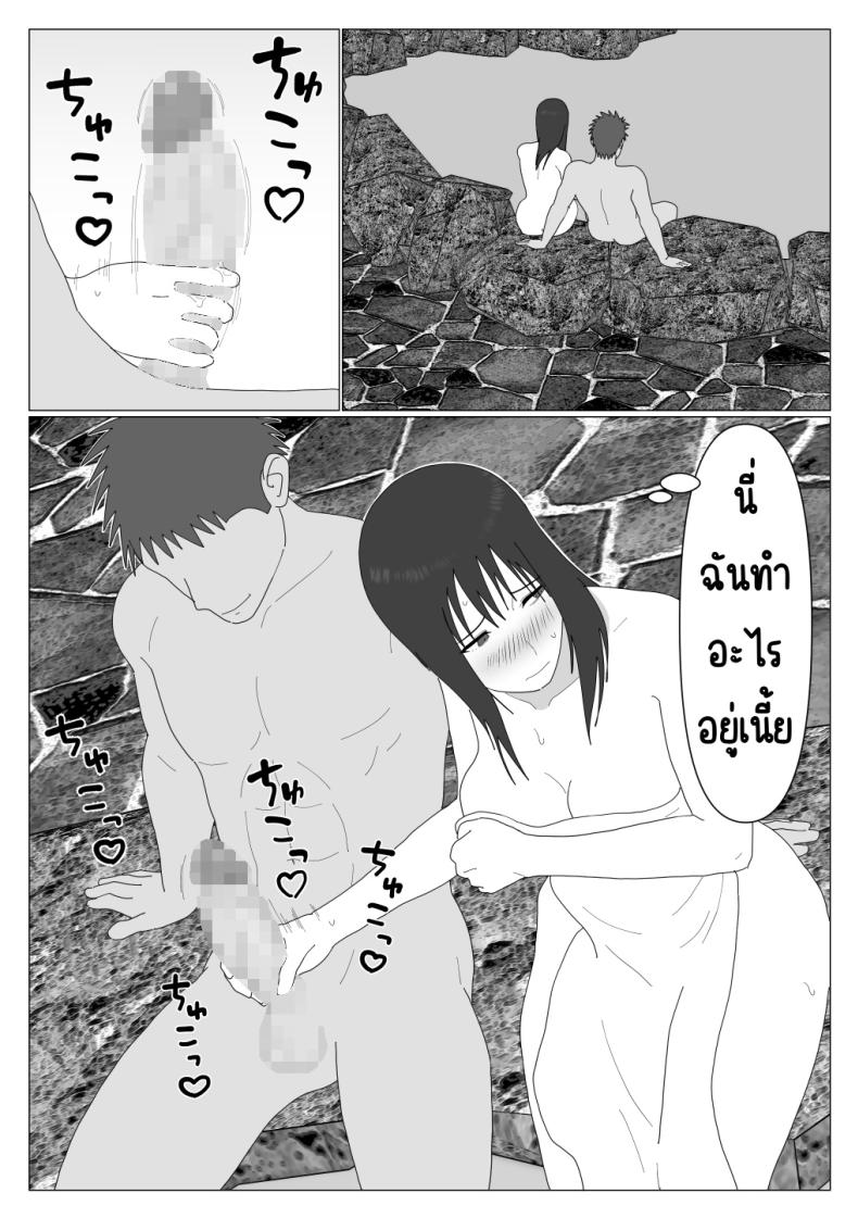 เหตุผลที่ไม่ชอบบ่อร่วม [Oroboy] Dakara Konyoku nante Iya da tte Ittan da ภาพ 13