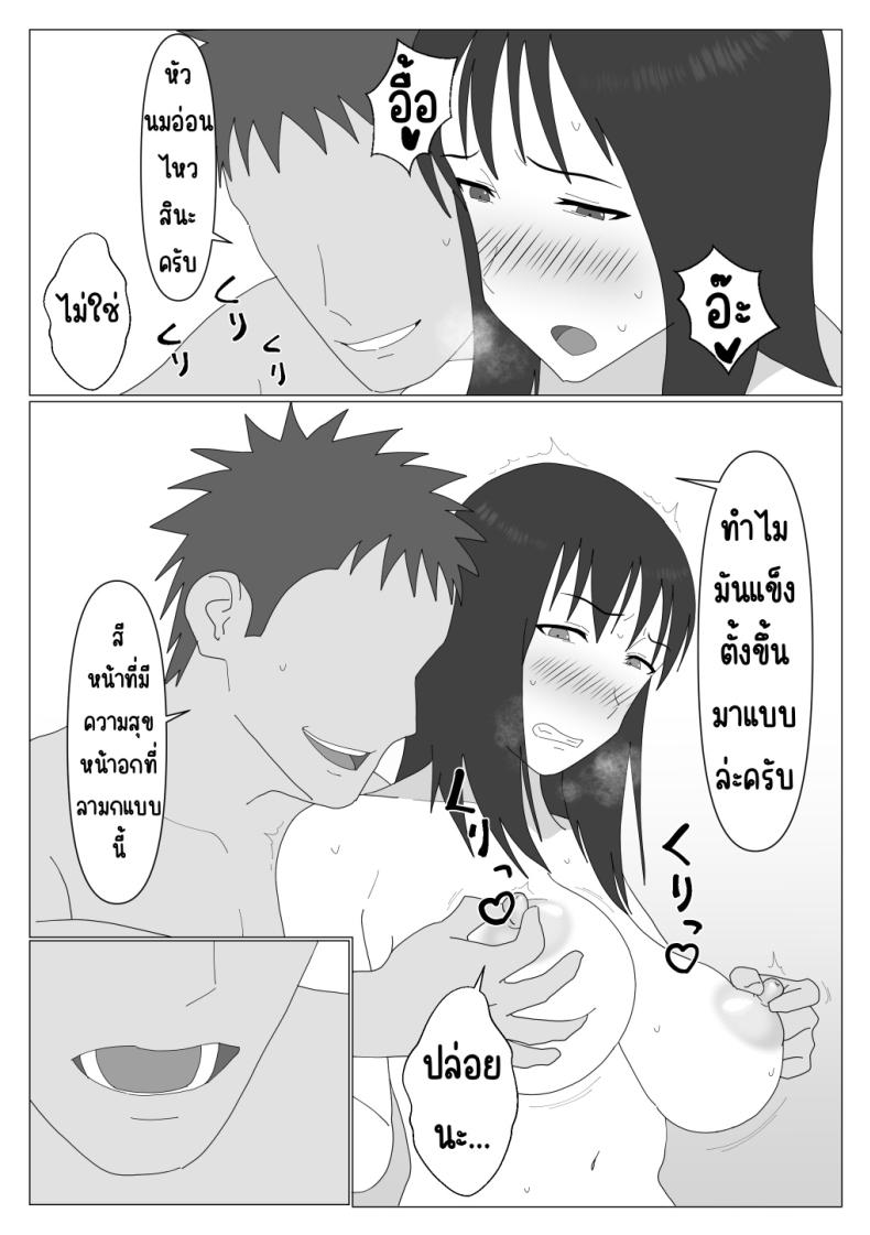 เหตุผลที่ไม่ชอบบ่อร่วม [Oroboy] Dakara Konyoku nante Iya da tte Ittan da ภาพ 15