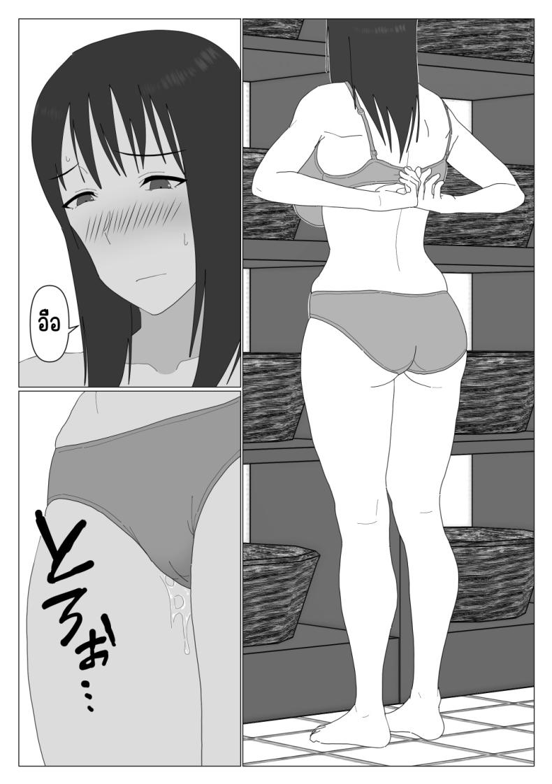 เหตุผลที่ไม่ชอบบ่อร่วม [Oroboy] Dakara Konyoku nante Iya da tte Ittan da ภาพ 17