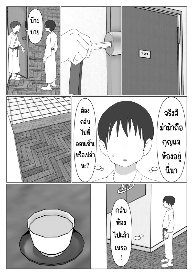 เหตุผลที่ไม่ชอบบ่อร่วม [Oroboy] Dakara Konyoku nante Iya da tte Ittan da ภาพ 18