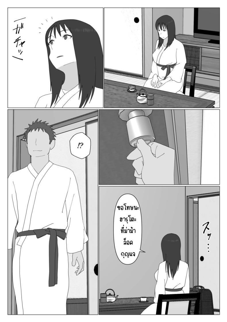 เหตุผลที่ไม่ชอบบ่อร่วม [Oroboy] Dakara Konyoku nante Iya da tte Ittan da ภาพ 19