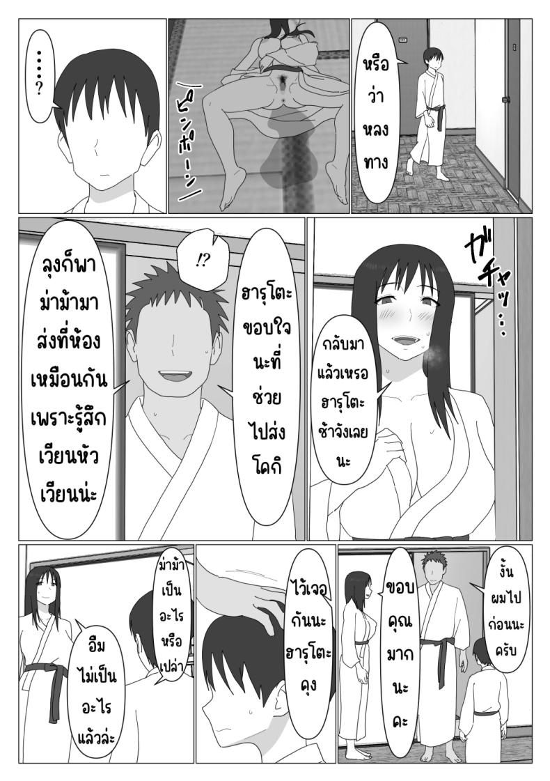 เหตุผลที่ไม่ชอบบ่อร่วม [Oroboy] Dakara Konyoku nante Iya da tte Ittan da ภาพ 22