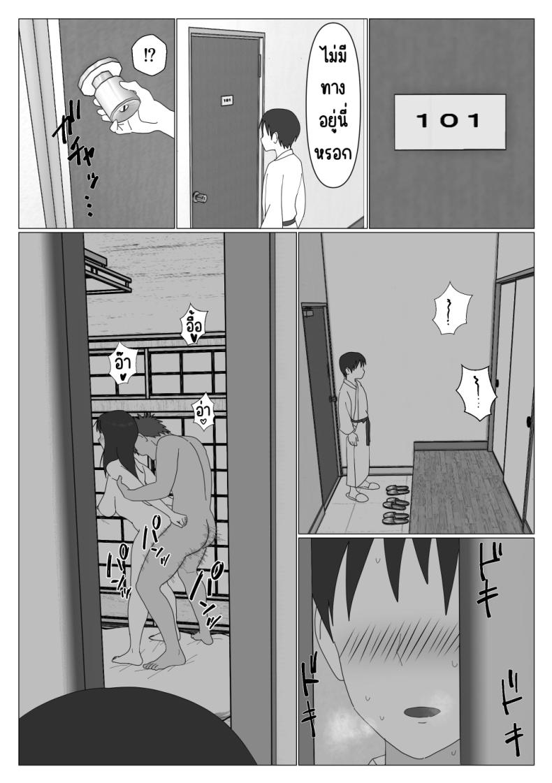 เหตุผลที่ไม่ชอบบ่อร่วม [Oroboy] Dakara Konyoku nante Iya da tte Ittan da ภาพ 24