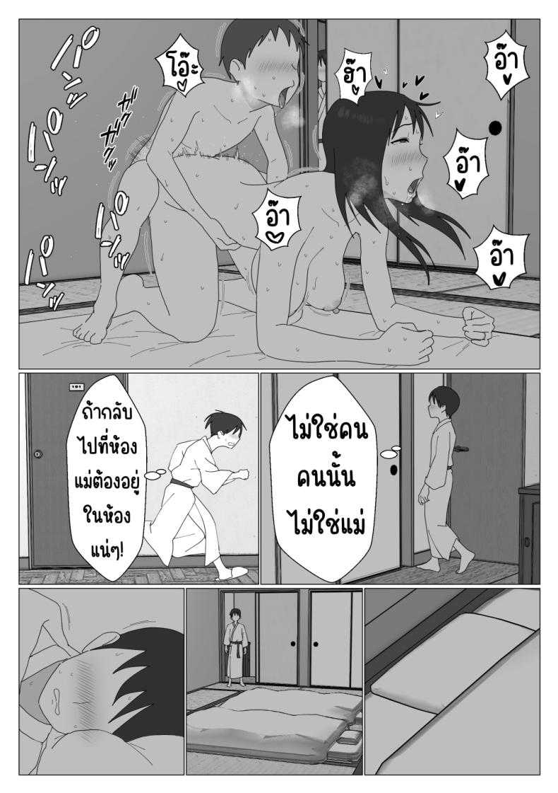 เหตุผลที่ไม่ชอบบ่อร่วม [Oroboy] Dakara Konyoku nante Iya da tte Ittan da ภาพ 29