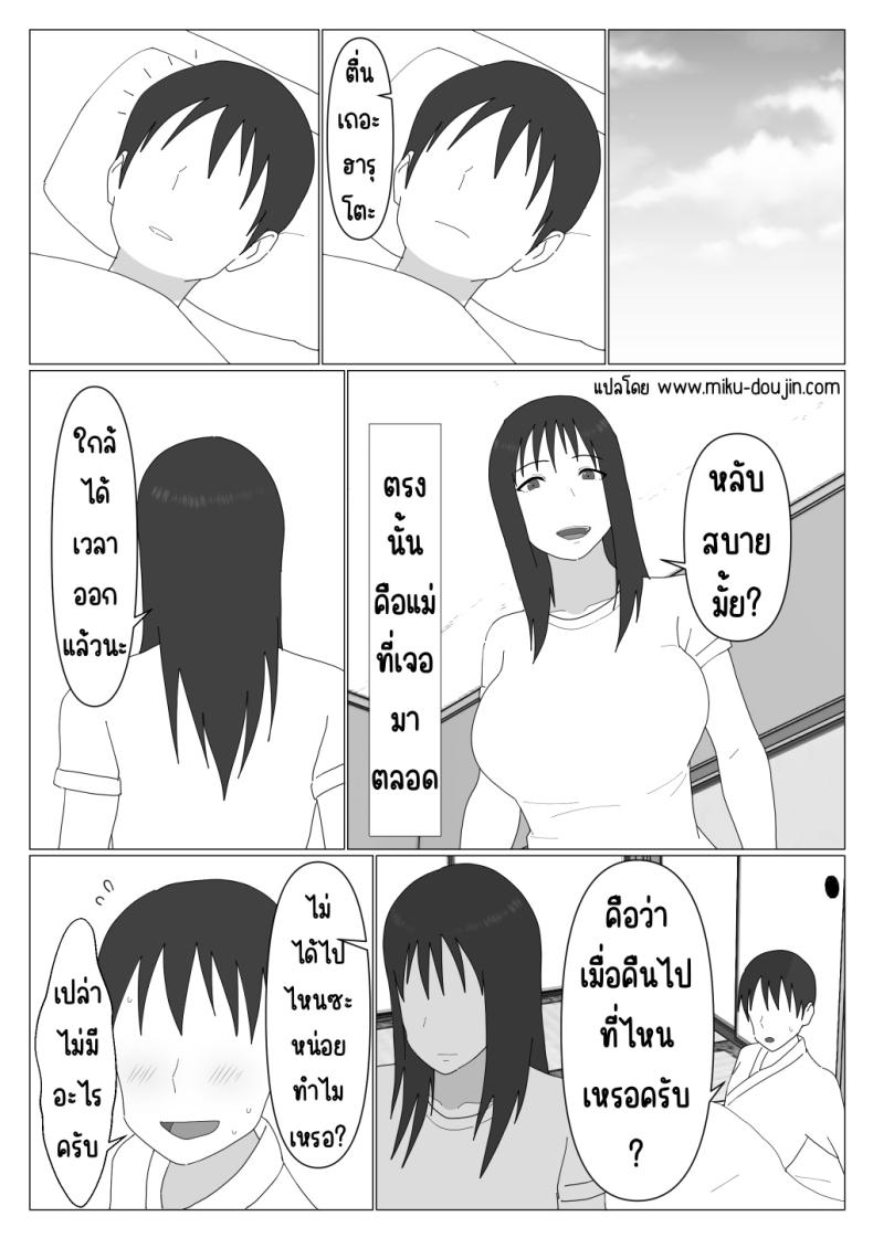 เหตุผลที่ไม่ชอบบ่อร่วม [Oroboy] Dakara Konyoku nante Iya da tte Ittan da ภาพ 30